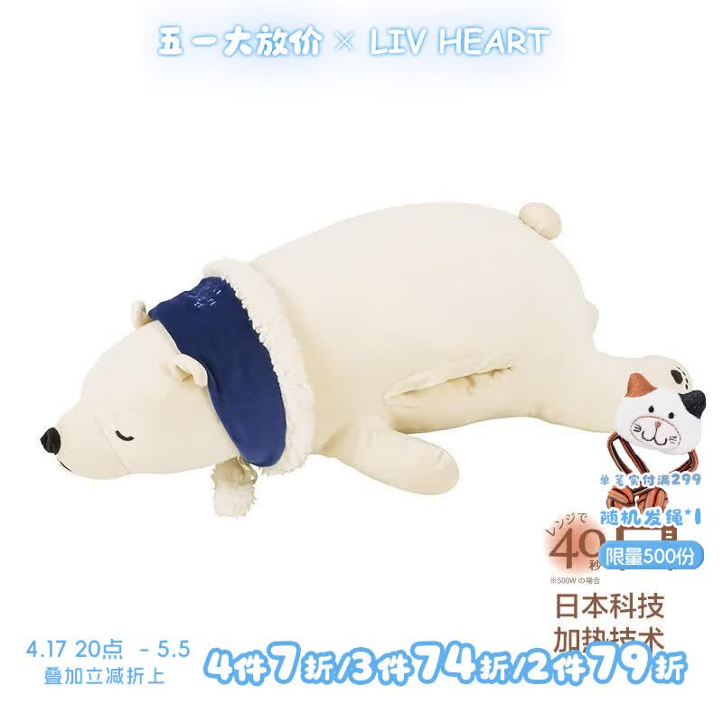 LIV HEART北极熊抱枕毛绒玩具卡通娃娃公仔陪睡玩偶睡觉抱枕生日礼物 北极熊-象牙白-暖手多功能抱枕 70cm