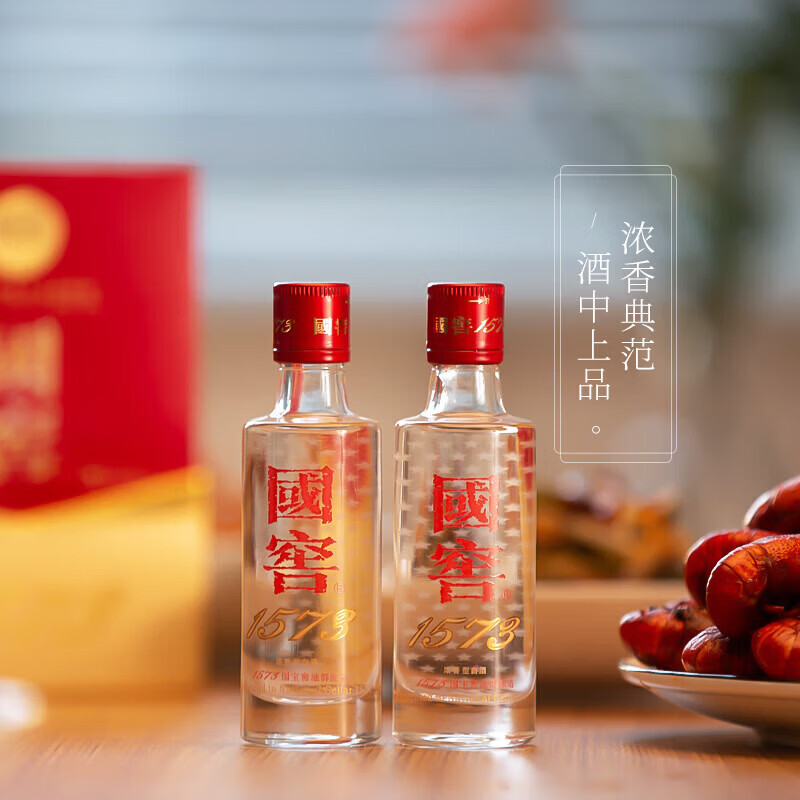 泸州老窖国窖1573经典装浓香型白酒52度50mL*2瓶国窖小酒送礼聚会
