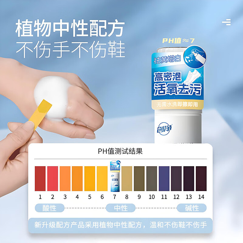 创净全鞋干洗泡泡小白鞋干洗剂免水洗慕斯泡泡洗刷鞋清 【1瓶】【白鞋顽渍克星】1g*1瓶