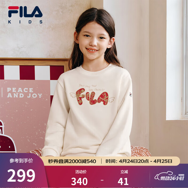 FILA【骑梦新春】斐乐儿童新年款卫衣2026春新款男女童红色拜年服 麦芽糖白-IV 175
