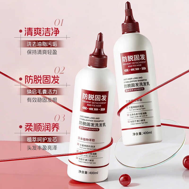 UROSE店出防脱固发洗发水控油去屑蓬松男女非侧柏叶何首乌洗头发膏液露 【2瓶】防脱固发洗发乳400ml