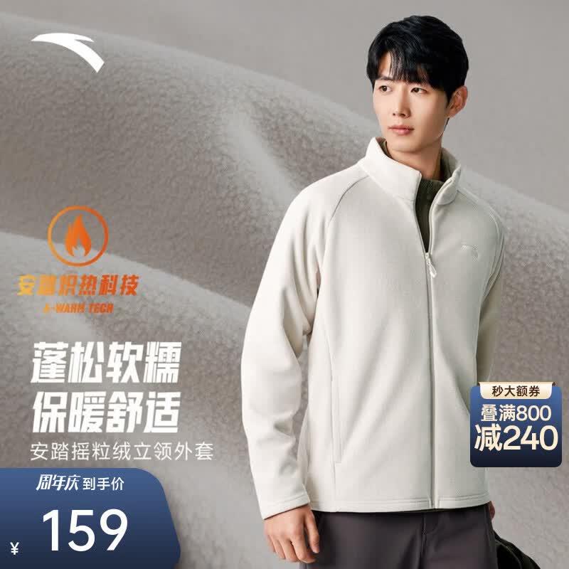 安踏（ANTA）火壳丨摇粒绒抓绒衣男士2026秋冬新款登山运动外套冲锋衣内胆 【立领款】麦仁灰-1 XL