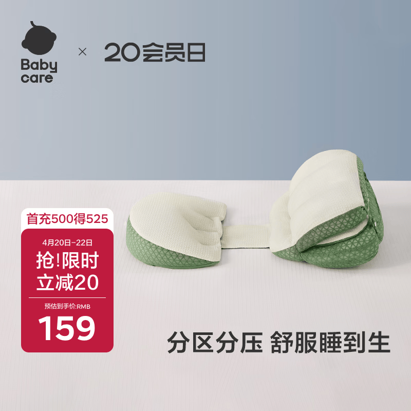 babycare孕妇便携护腰枕头 可调节侧睡枕托腹侧卧孕期靠枕 砂石抹茶