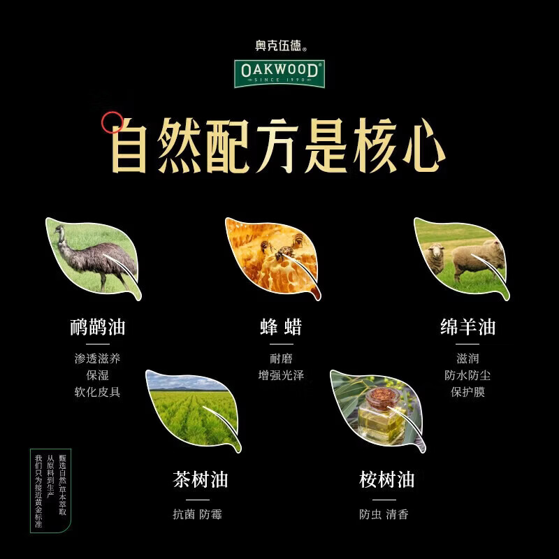 OAKWOOD奥克伍德皮具滋养膏350ml大容量真皮沙发保养油加倍焕新深层防霉 澳洲品牌皮革护理膏系列 【全网热卖】澳洲真皮护理膏350ml赠送工具