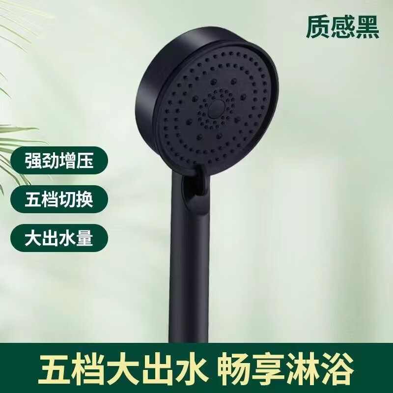 【严选百货】黑武士喷头花洒 增压花洒喷头浴室洗澡浴霸手持式淋 黑武士【硬刺】