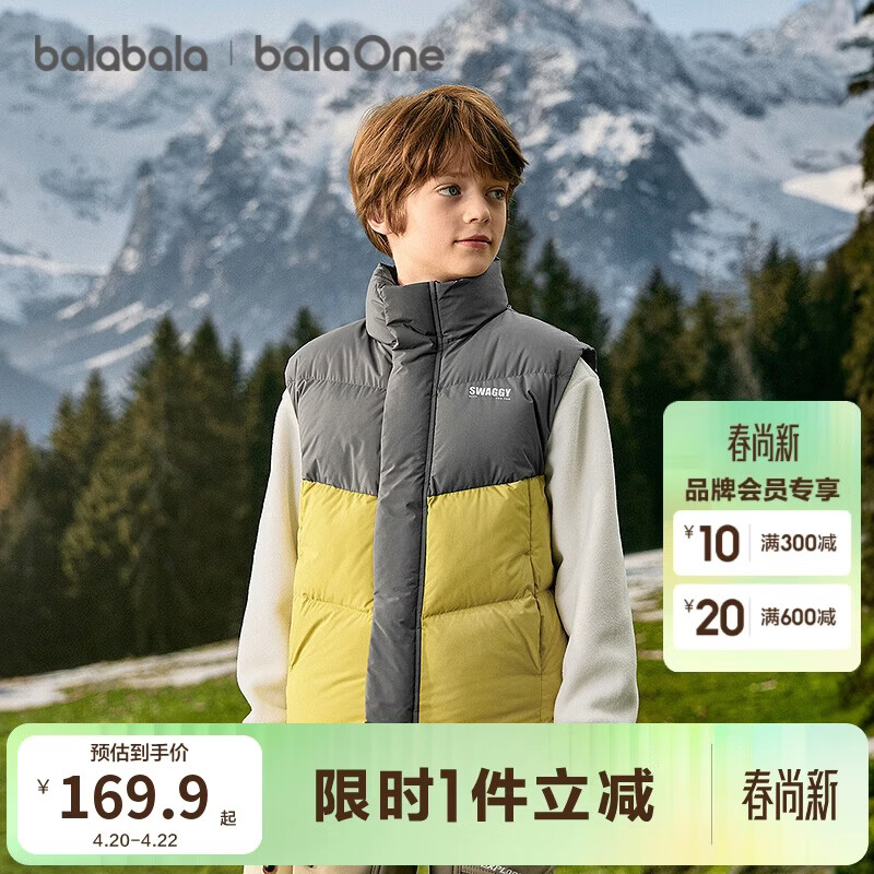 巴拉巴拉童装儿童马甲男童女童羽绒服外套2025新款冬装上衣保暖舒适百搭潮