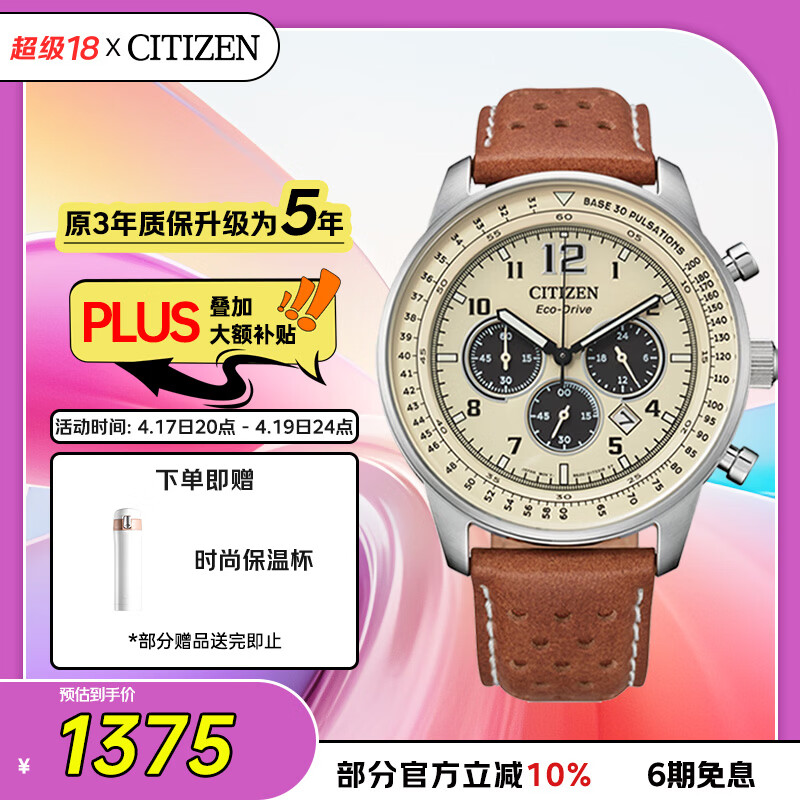 西铁城（CITIZEN）手表男日韩表FF系列光动能三眼盘皮带商务礼物CA4500-16X