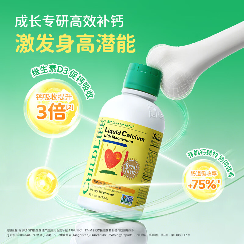 童年时光液体钙镁锌经典大白瓶维生素D3补钙香橙味婴幼儿童2瓶装 473ml*2瓶