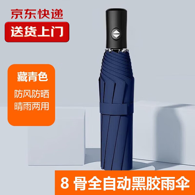 【甄选直发】晴雨两用8骨水果折叠黑胶UV防晒遮阳晴雨两用伞柠自 纯色【蓝色】UV 手动 手动开合