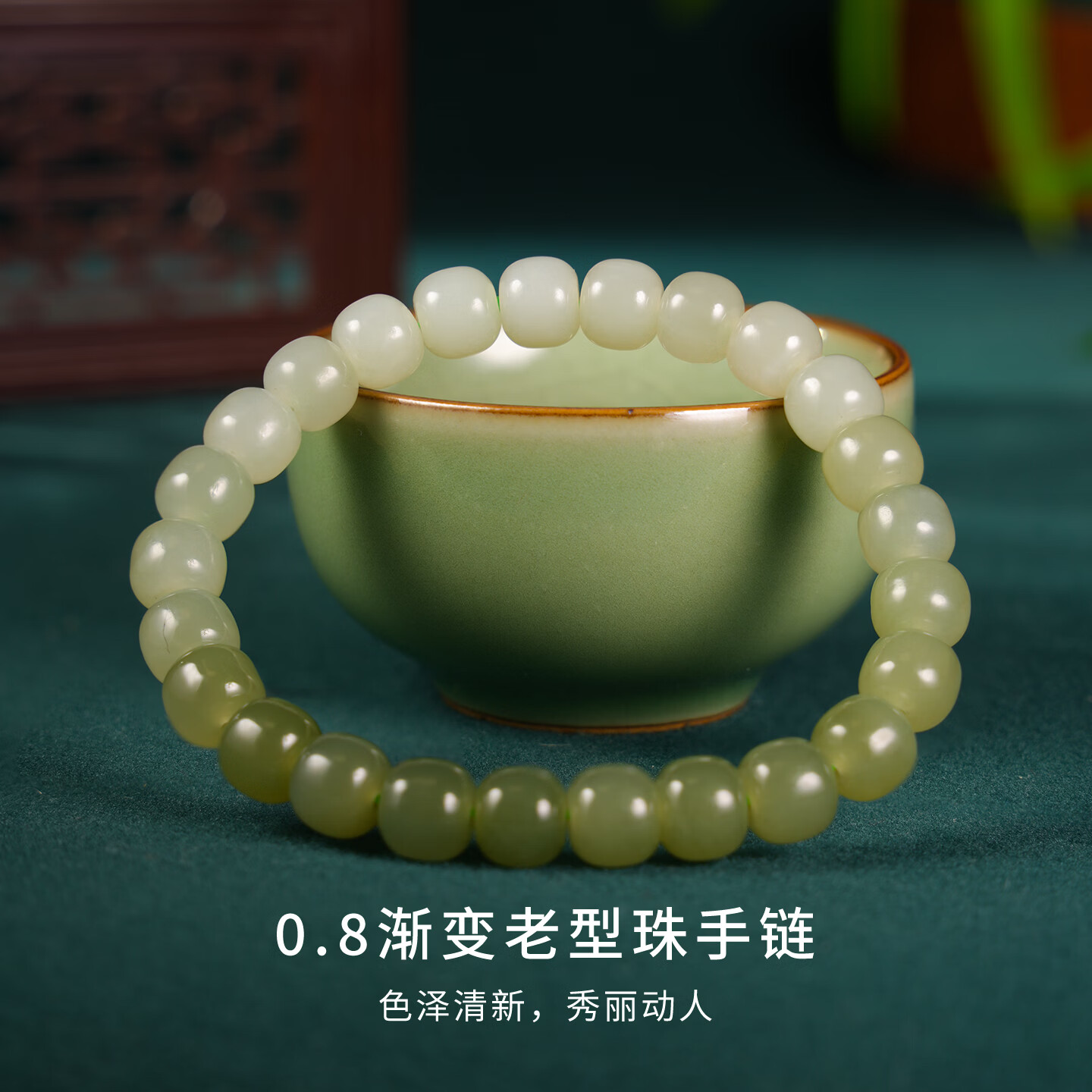 和合玉器和田玉0.8珠手链晴水渐变老型珠手串女手饰品山料玉石链男女礼物