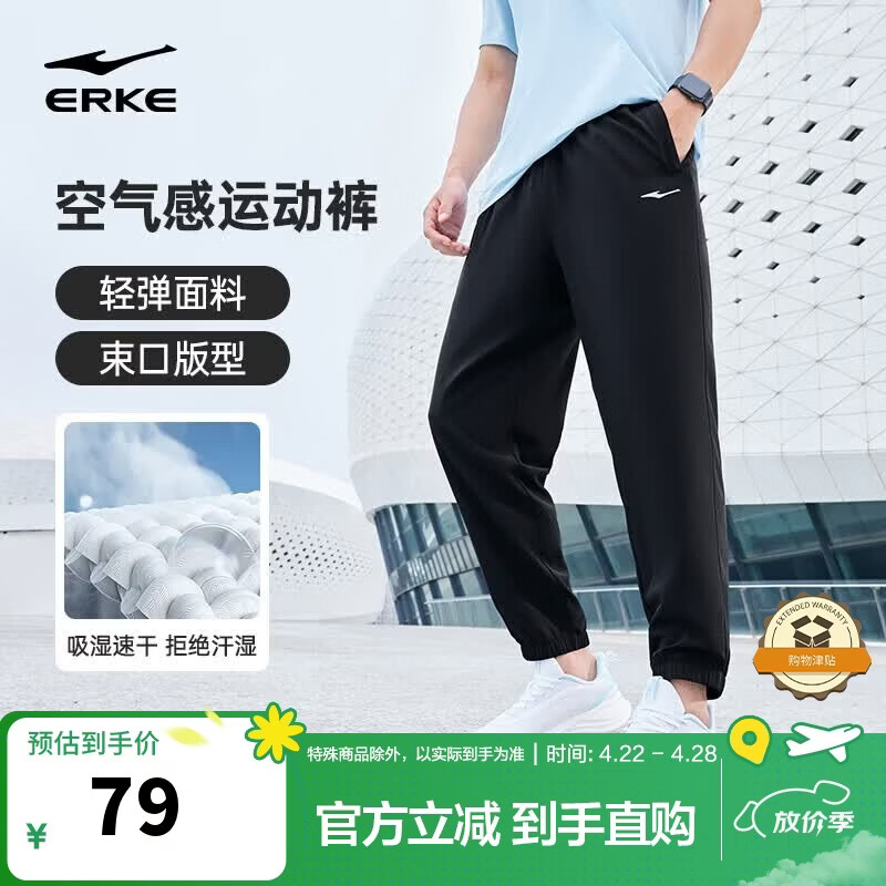 鸿星尔克运动裤男夏季梭织长裤束脚九分裤速干吸湿排汗弹力休闲跑步男裤