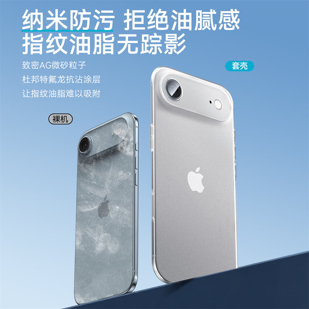 韩诺适用iphone air手机壳 苹果17air保护套 全包超薄磨砂防摔镜头保护雾面防指纹软壳 【云白色】无感超薄·磨砂防指纹 iPhone Air