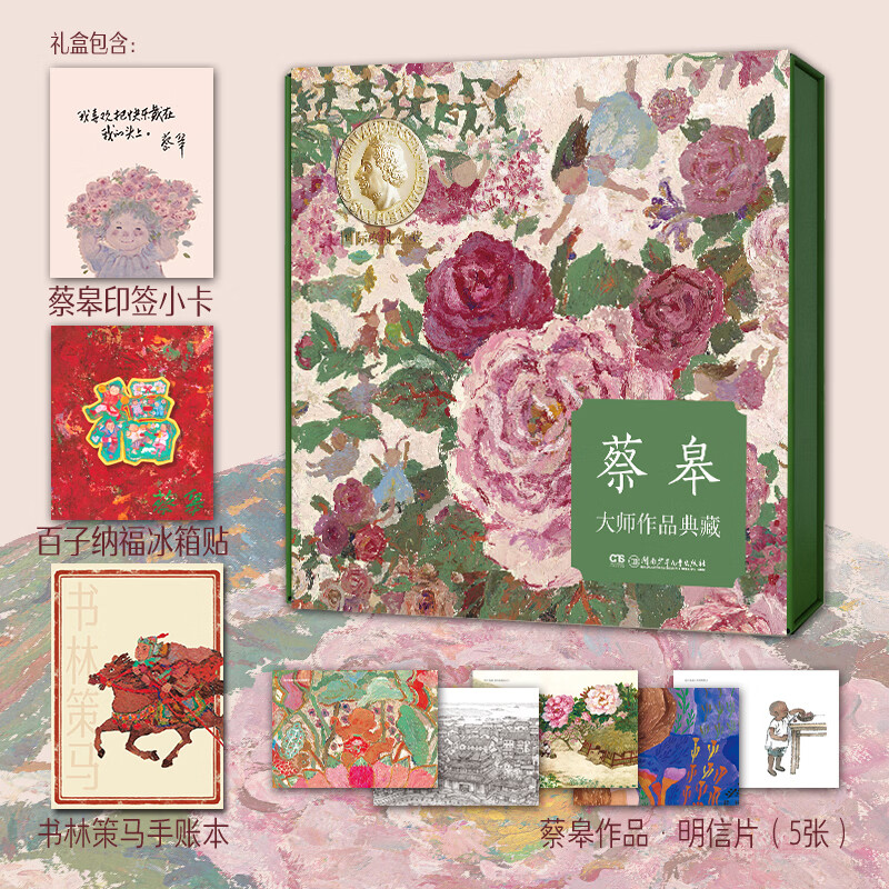 ��ȫϵ����ѡ���̸޾����й��汾7�� 8��5�������� 2026���ʰ�ͽ��������� �һ�Դ�Ĺ��� ��ľ�� ���� �������� ����Ҷ�� ���1938�ٰ�ǧ���Ƽ�һ�����꼶�Ķ���Ŀ ��ȫ7�����ӡǩ�桿�̸޴� 149Ԫ