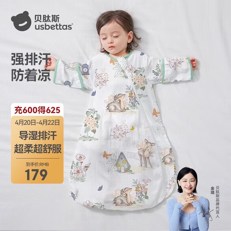 贝肽斯婴儿睡袋春秋竹棉纱布宝宝睡衣一体儿童防踢被睡袋前6后4灵鹿 M