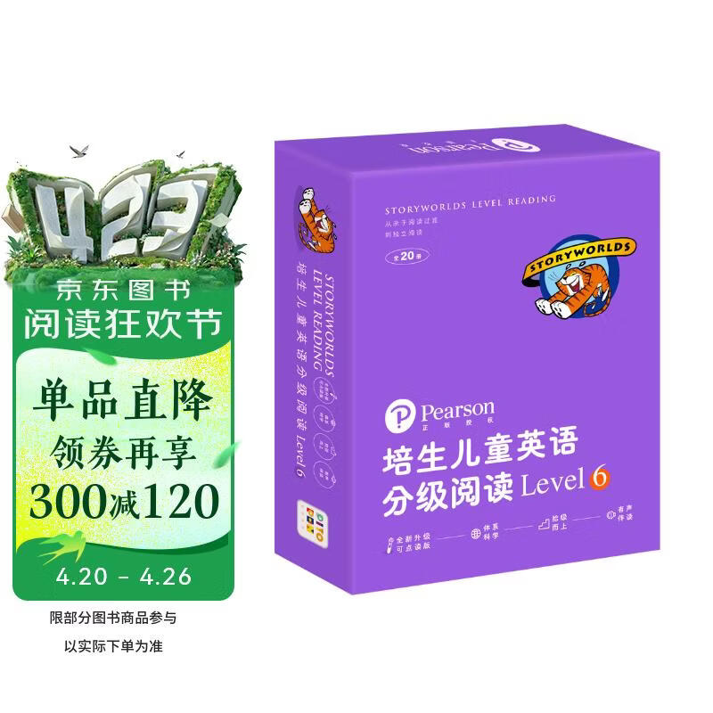 点读版培生儿童英语分级阅读Level6全20册礼盒 11-14岁少儿英语独立阅读书小学英语分级阅读基础篇四五年级小学生英语课外读物课外阅读书籍 支持老版小猴皮皮点读笔