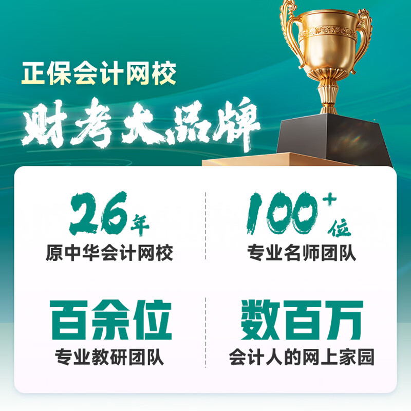 官方现货 资产评估师2026官方教材评估师正版中国资产评估协会编 资产评估基础相关知识实务一二 中国财政经济出版社 【学】全科 官方教材 2026资产评估师