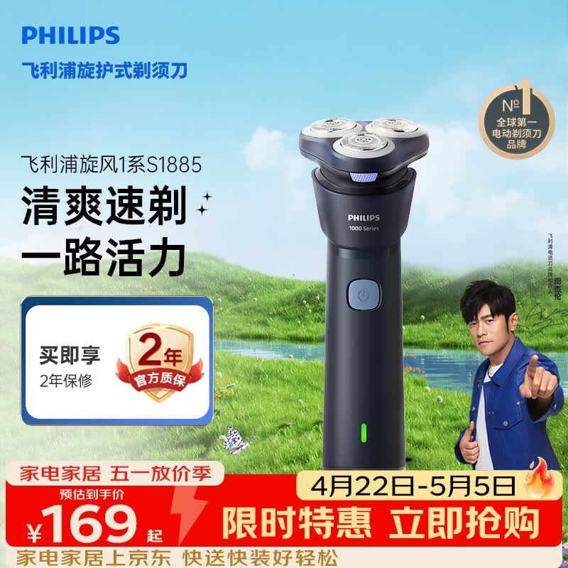 飞利浦电动剃须刀新一代旋风1系刮胡刀 风驰切剃3D浮动刀头 生日礼物送男生老公父亲