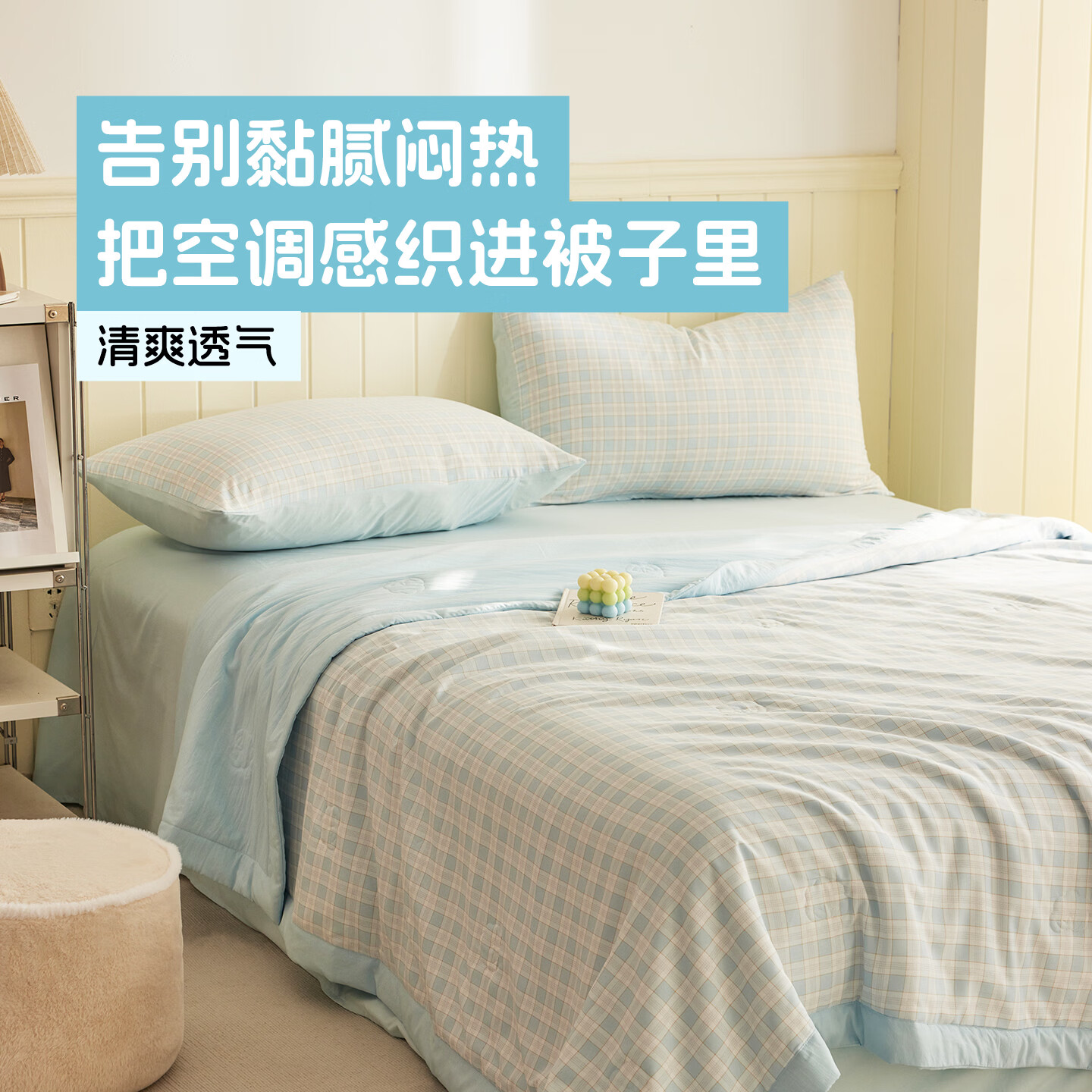 多喜爱（Dohia）夏凉被子空调被芯棉被子春秋四季通用家用卧室透气不闷汗夏凉被子 全棉填充透气夏凉被【格纹蓝】 1.5-1.8米床适用【203*229cm】 夏被