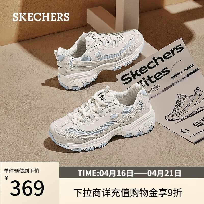 斯凯奇（Skechers）奶茶熊3代女鞋复古熊猫老爹鞋厚底增高鞋百搭休闲运动鞋