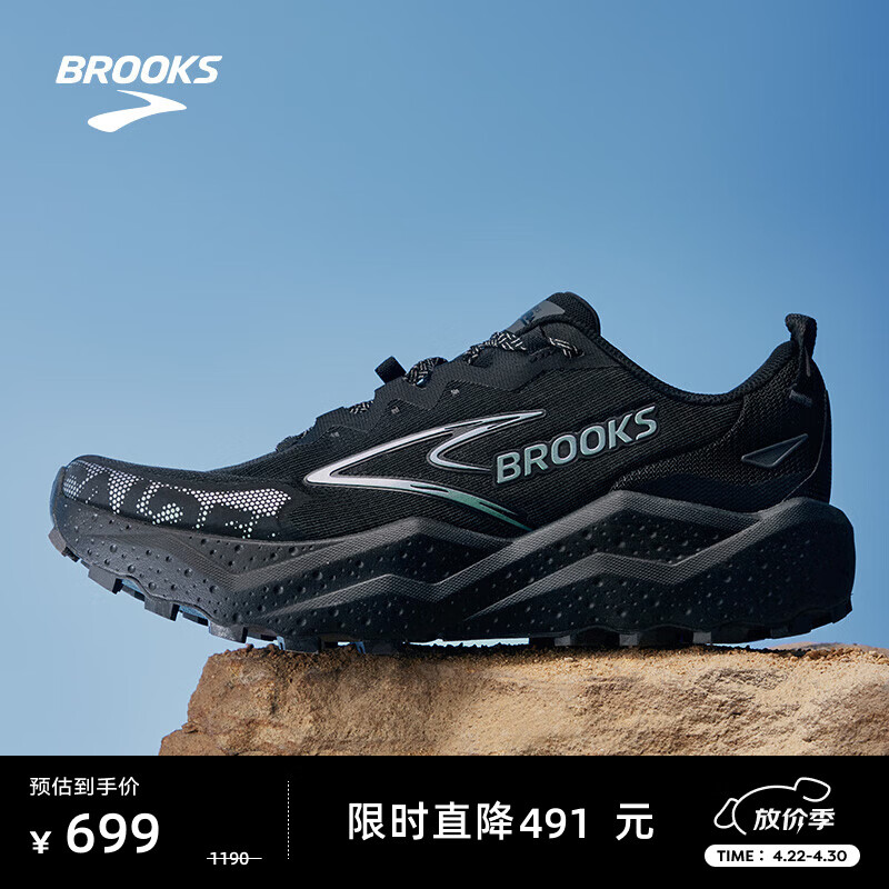 布鲁克斯（BROOKS）CALDERA 山啸8  跑鞋男女款越野运动跑步鞋 男款 极光黑/乌木色 41