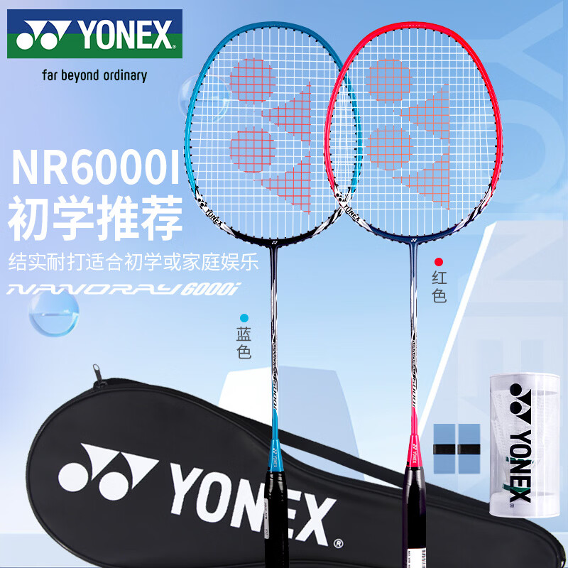 尤尼克斯（YONEX）羽毛球拍对拍套装专业比赛训练轻量耐打NR6000i红蓝附2球+2手胶