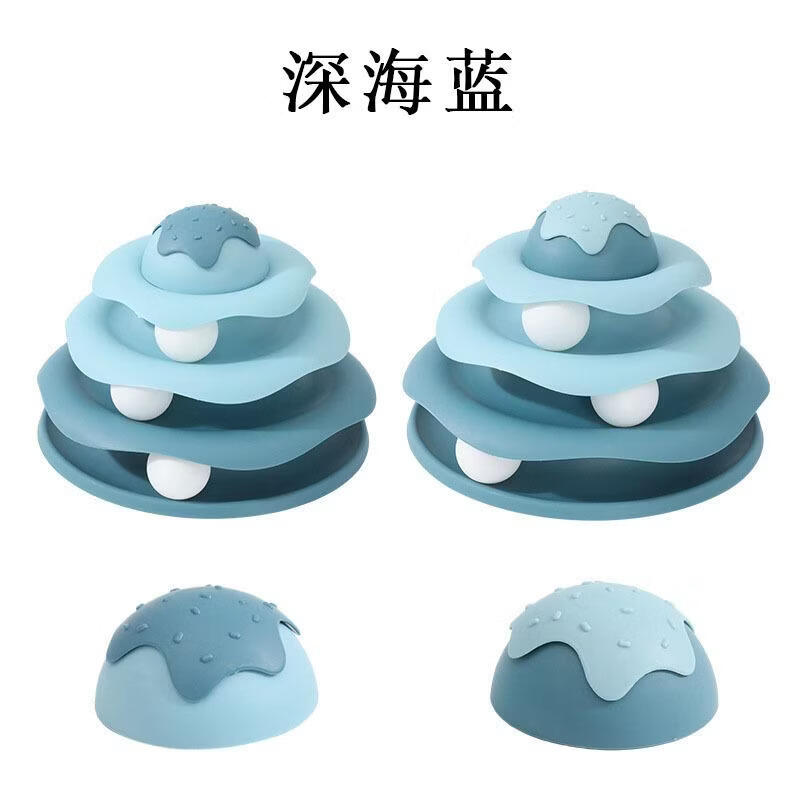 爆款转盘玩具猫咪玩具小蜜蜂不倒翁逗猫自嗨解闷神器转盘小猫玩具 冰激凌款-深海蓝 opp袋装