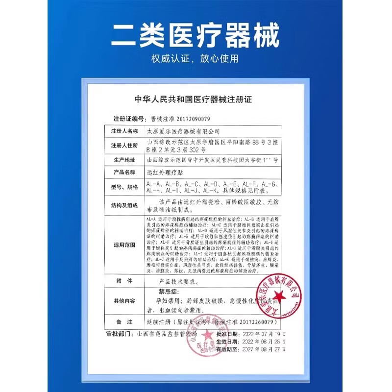修正滑膜炎远红外治疗贴膝盖疼痛专用贴积水积液膏药贴风湿膝关节 【买3送2】共5盒