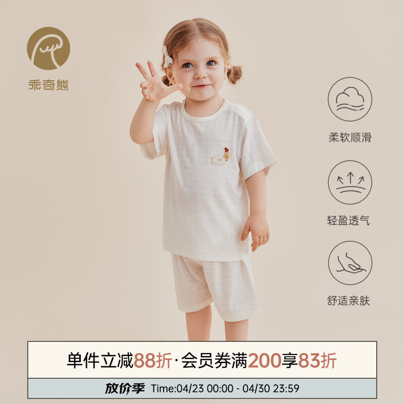 乖奇熊男女宝宝短袖短裤分体套装婴幼儿童居家服夏装两件套夏季薄款 奶白 90