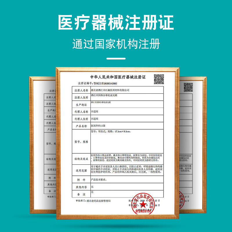 江赫医用外科口罩 械字号灭菌一次性独立装 三层防护含熔喷布舒适透气 【灭菌独立装】医用外科口罩 100只/1装