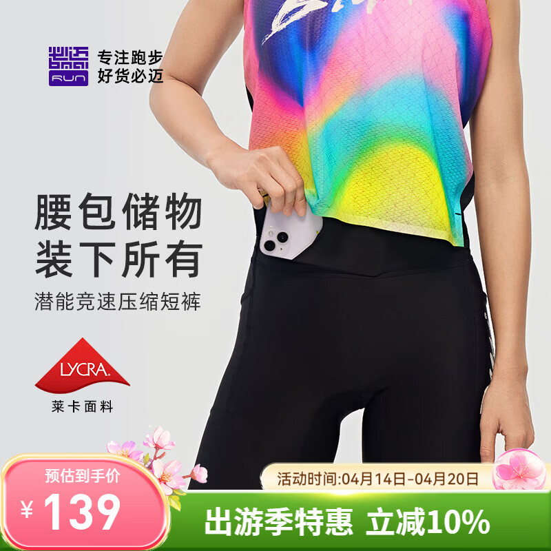 必迈（bmai）新款跑步压缩短裤(潜能) 竞速马拉松男女弹力速干耐磨运动裤 骑士黑男 L