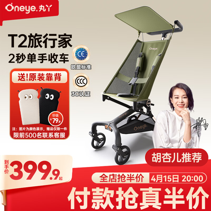 丸丫T2-2旅行家遛娃神器轻便婴儿推车可折叠登飞机火车儿童口袋推车 【T2-2旅行家】丛林绿