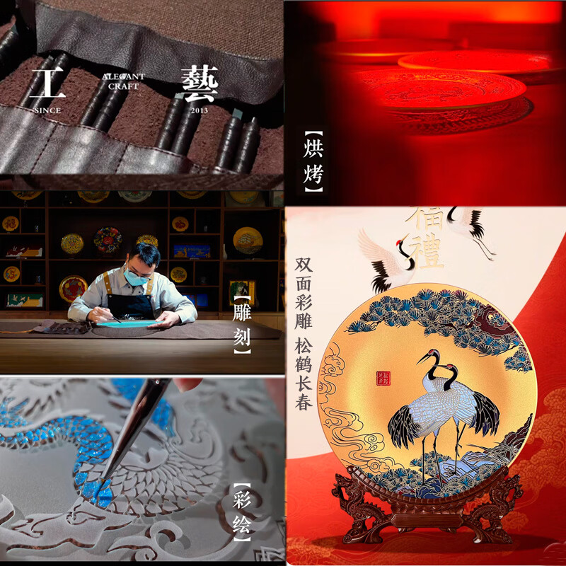耕玉祝寿贺寿松鹤延年607080百岁大寿送长辈爷爷奶奶父母老人退休荣休 新松鹤延年手绘晶雕盘-定制专用