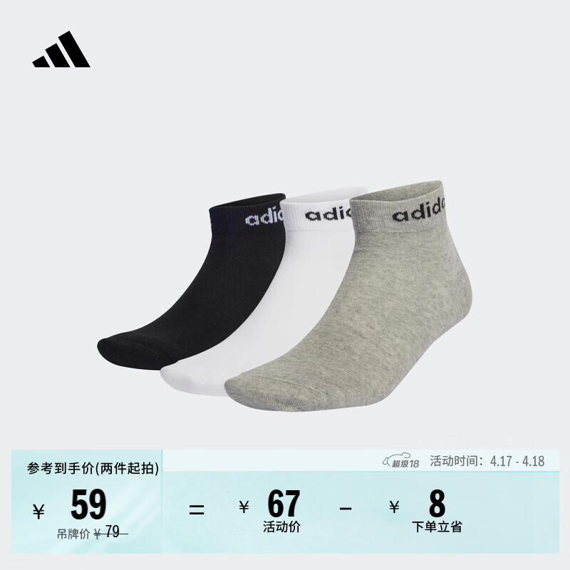 adidas舒适三双装及踝短筒袜子男女阿迪达斯官方 中麻灰/白/黑色   M  