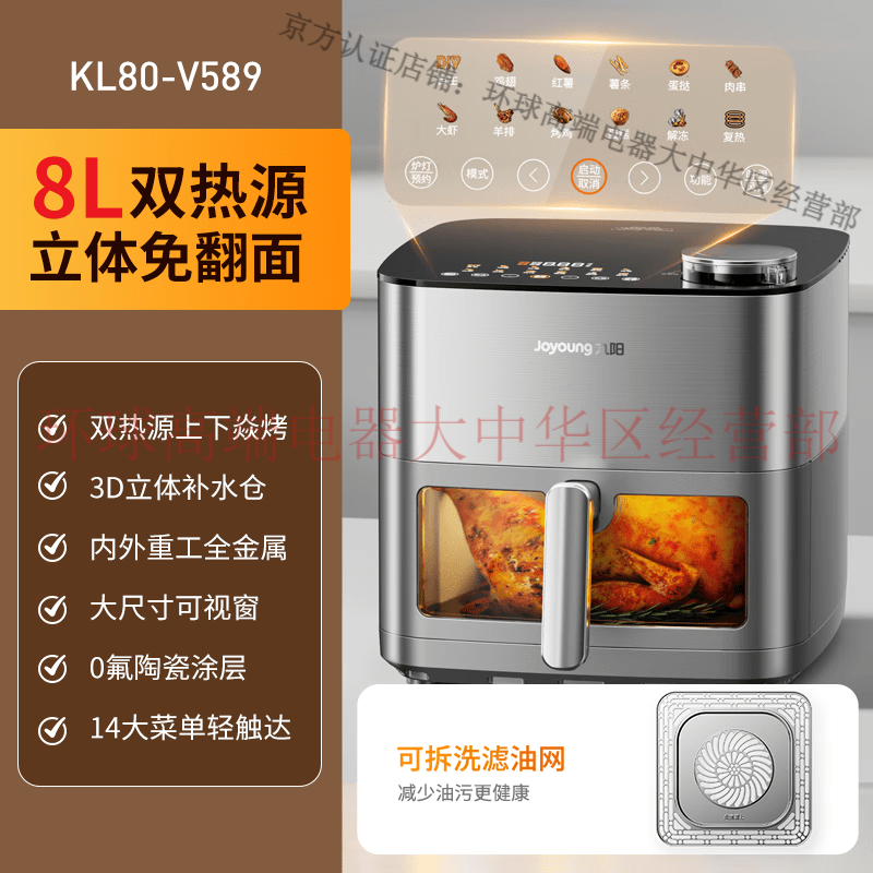 九阳（Joyoung）空气炸锅家用新款大容量双热源免翻面可视电炸锅电烤箱烹饪机 远航灰内外全金属 8L