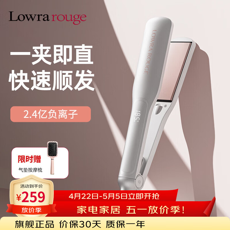 罗拉如炬（Lowra rouge）直板夹大号加宽不伤发负离子直发夹板直发卷发两用拉直防烫直发器 【升级加宽直板夹】42mm面板丨一次成型