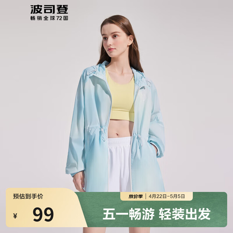波司登（BOSIDENG）奥莱夏季薄款防晒衣女中长连帽轻盈舒适冰丝显瘦时尚百搭外套 泼墨天蓝9189 M 165/88A
