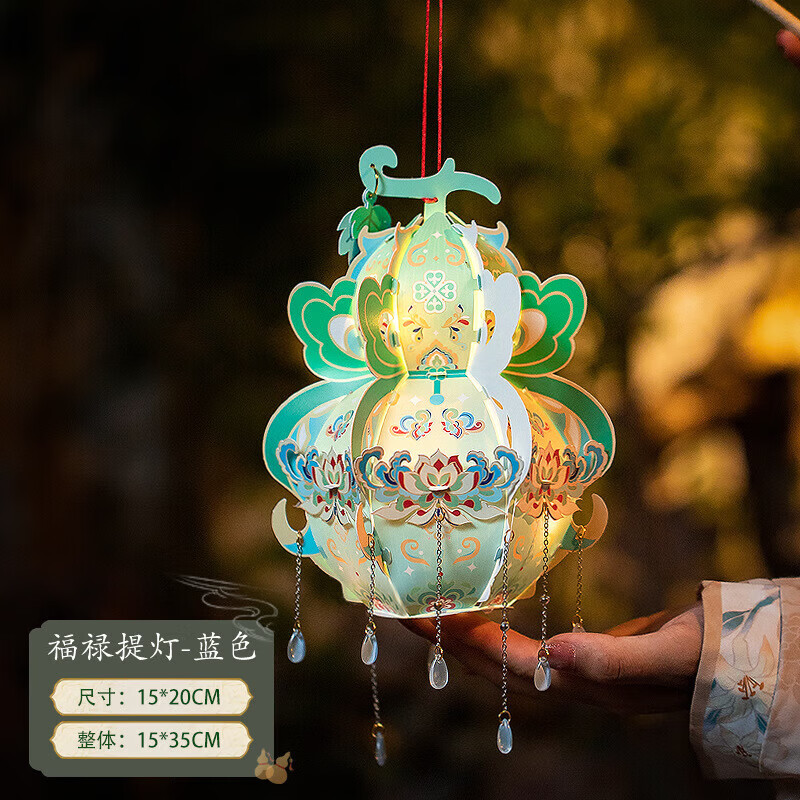中秋节非遗葫芦灯笼儿童手工diy材料pvc手提发光古风花灯宫灯挂件 吉祥福禄提灯-蓝色