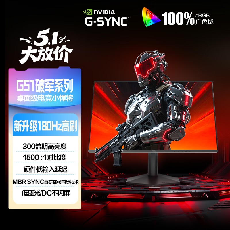 �ڽ�AOC ��ʾ�� 27Ӣ�� 27G51F 180Hz 609Ԫ