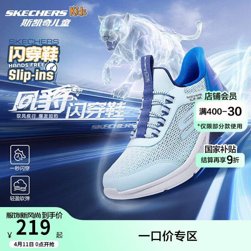 Skechers斯凯奇闪穿鞋儿童时尚休闲运动鞋男童春夏网面透气跑步鞋405310L