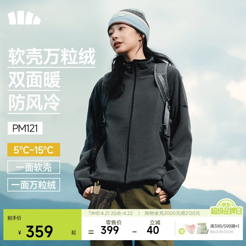 蕉下（beneunder）外套女万粒绒双面摇粒绒防风户外秋冬新品软壳抓绒灰-黑L