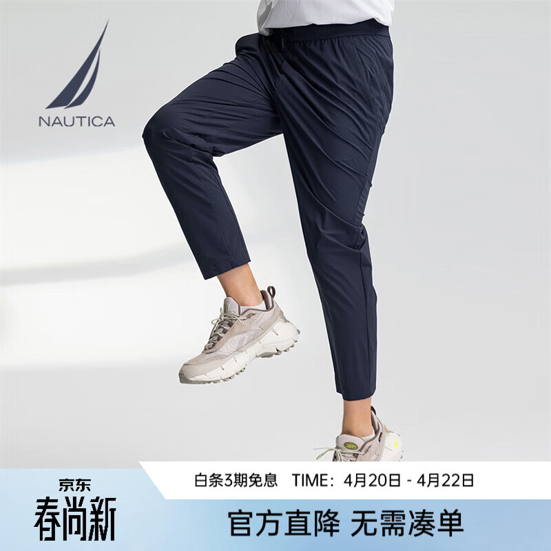 诺帝卡（NAUTICA）男装春夏新款凉感舒爽透气四面弹防晒休闲裤PE52 藏青4NV 2XL
