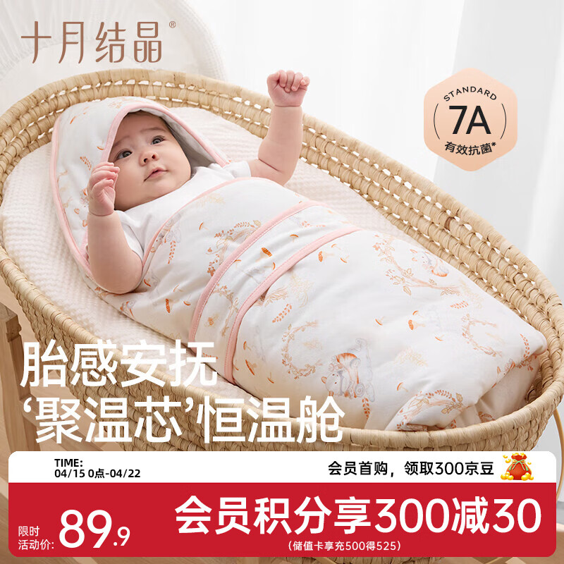 十月结晶婴儿包被新生儿防惊跳秋冬季初生宝宝包单恒温调节7A抗菌 鹿逐林间【春夏款】