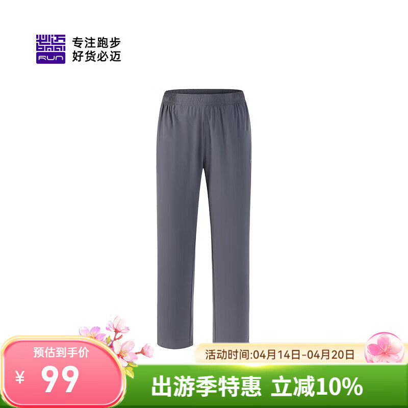 必迈（bmai）新款跑步速干裤运动长裤直筒冰薄修身轻薄腰包运动户外训练裤 苍穹灰【男】 XL