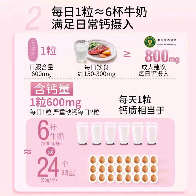 钙尔奇(Caltrate)钙片碳酸钙d3成人钙片女士孕妇专用女性40-50岁补钙送礼长辈D600 【小瓶尝鲜】成人钙片女士 120粒*1瓶