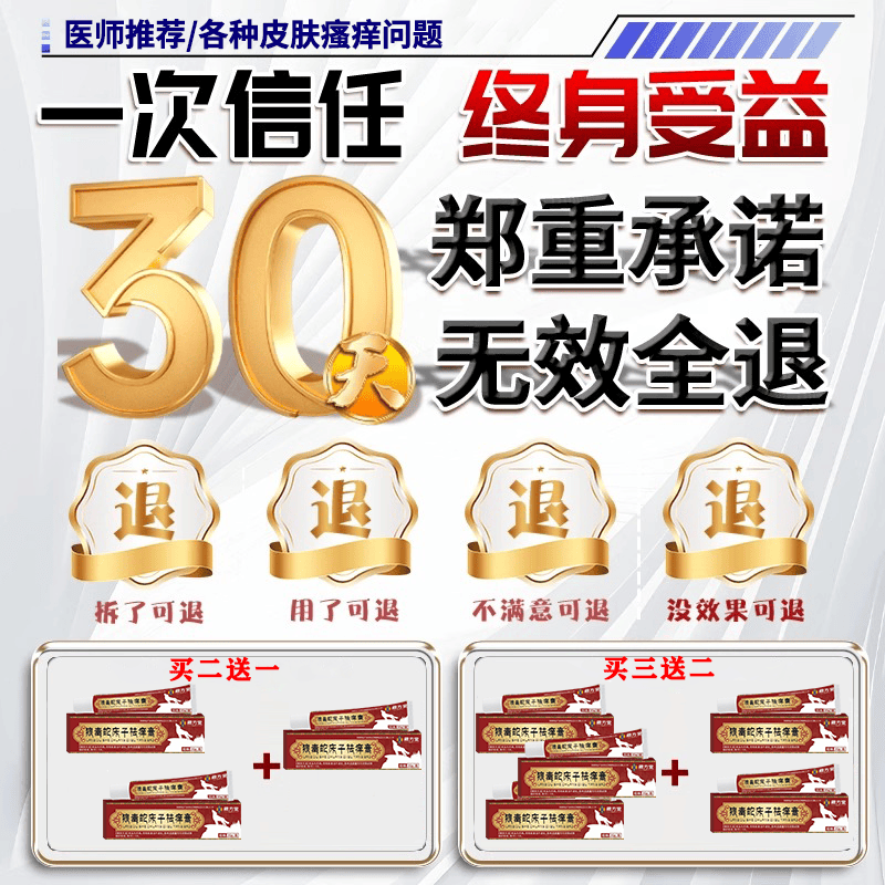 狼毒蛇床子祛痒膏止痒膏抑菌皮肤瘙痒皮湿炎疹真菌感染止痒药膏 特效买2送1【一抹止痒】