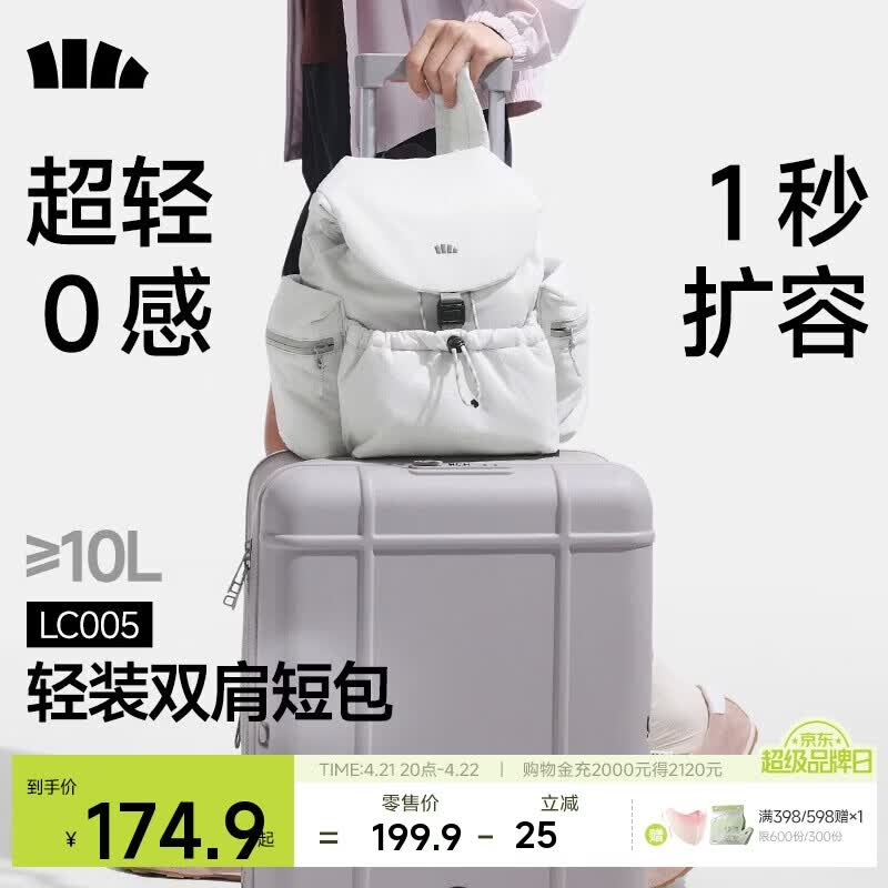 蕉下（beneunder）女包2026新款包包双肩包女包旅行包轻便大容量背包书包通勤送女生