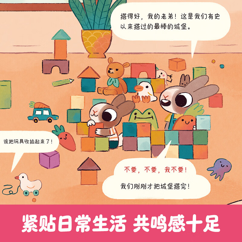 乐乐趣爱说“不”的苏菲秩序敏感期引导绘本2-4岁儿童性格生活习惯培养情绪管理情绪引导绘本幼儿园小学生课外书籍 （5册）秩序敏感期引导绘本