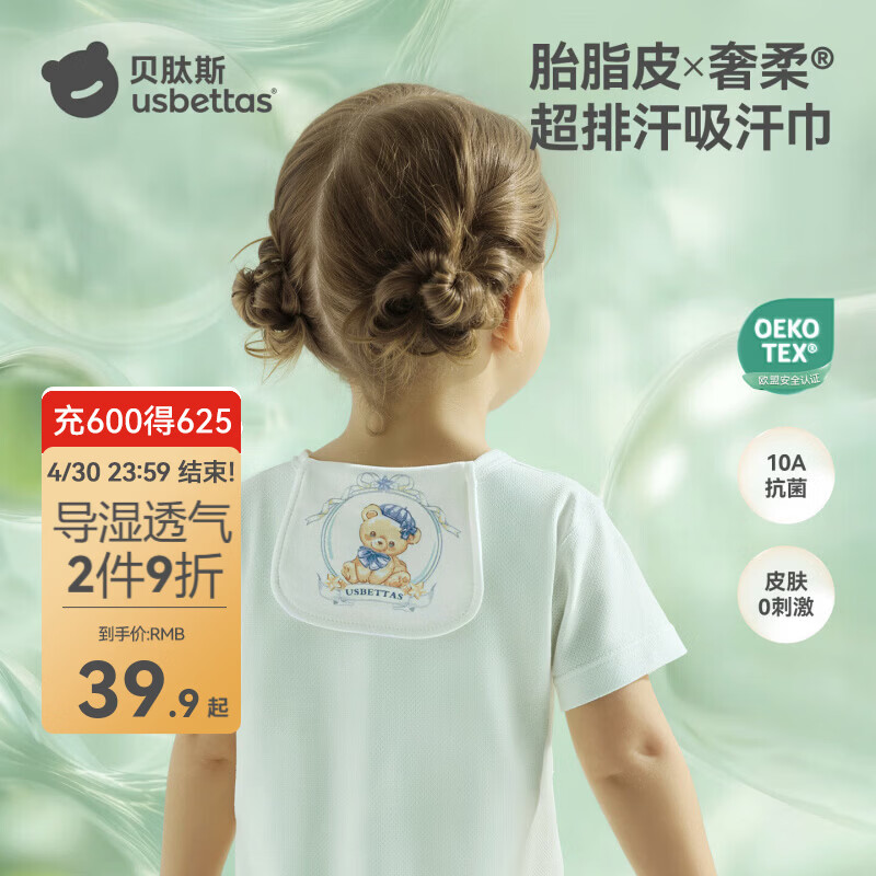 贝肽斯【胎脂皮】隔汗巾儿童3-6岁幼儿园A类宝宝大号透气垫背吸汗巾 竹棉×胎脂皮-泉畔萌宠 3条装 【轻薄4层-10A抗菌】 M码【34*24cm】建议2-6岁