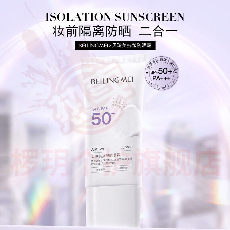 熏姿颜青雨纪防晒霜高倍防水隔离防紫外线防汗清爽肤感夏季男女适用 5瓶 囤货装 官方自售