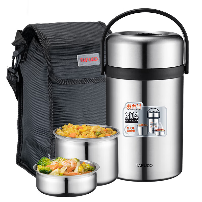 泰福高（TAFUCO）保温提锅304不锈钢大容量三层保温桶便携保温饭盒2.6L食品级T0330